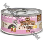 Merrick 無穀物貓罐頭 Kitten Dinner Pate (5.5安士)