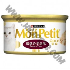 Mon Petit 貓罐頭 金裝 肉凍系列 嚴選吞拿魚塊 (1，85克)
