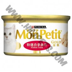 Mon Petit 貓罐頭 金裝 汁煮系列 特選吞拿魚片 (8，85克)
