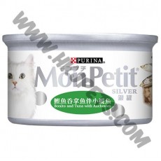 Mon Petit 貓罐頭 銀罐 鰹魚吞拿魚伴小鯷魚 (4，80克)