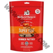Stella & Chewy's 狗狗 凍乾 Patties 牛肉配方 (25安士)