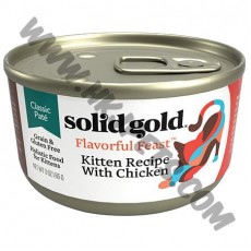 Solid Gold 貓罐頭 Flavourful Feast 肉醬系列 幼貓雞肉配方 (3安士)
