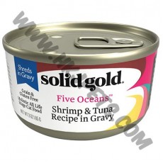 Solid Gold 貓罐頭 Five Oceans 肉塊肉汁系列 鮮蝦吞拿魚配方 (3安士)