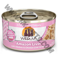 WeRuVa 極品系列 貓罐頭 Amazon Livin' 無骨去皮雞胸肉，雞肝 (14，3安士)