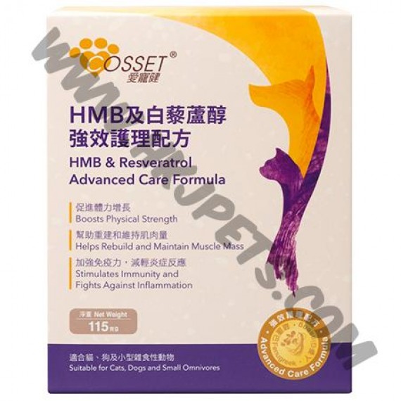 Cosset HMB及白藜蘆醇 強效護理配方 (貓狗合用，115克)