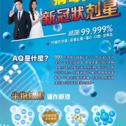 AQ Bio Sanitizer 寵物滅菌配方 (230毫升)
