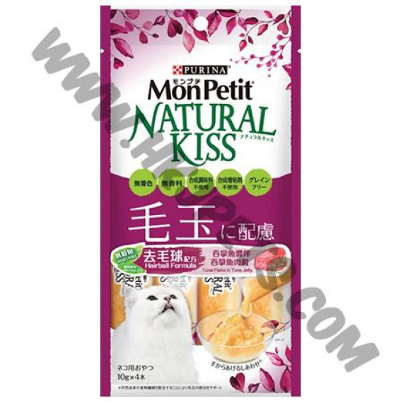 Mon Petit Natural Kiss 去毛球配方 (紫，40克)