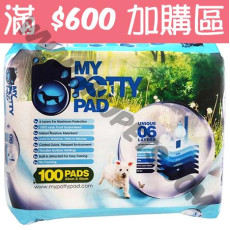 My Potty Pad 殿堂級尿墊 (33厘米x45厘米 100片) ((滿$600加購區))