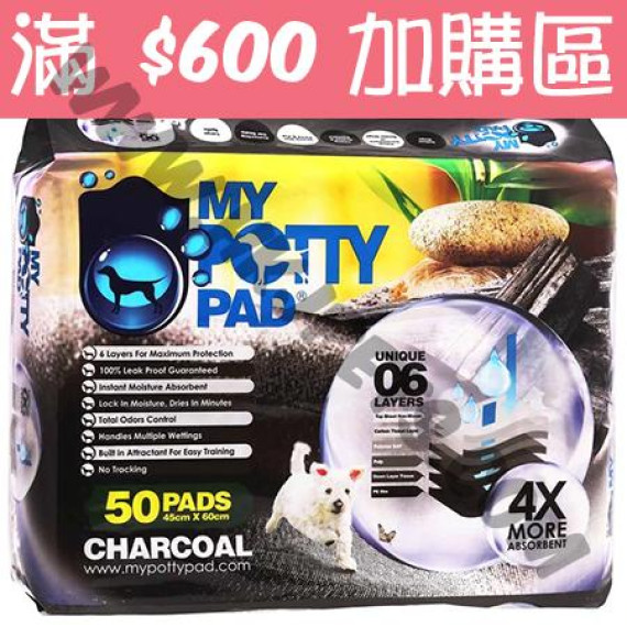 My Potty Pad 殿堂級 活性炭尿墊 (45厘米x60厘米 50片) ((滿$600加購區))