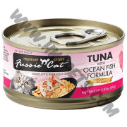 Fussie Cat 肉汁系列 主食貓罐頭 極品吞拿魚拼海魚 (80克)