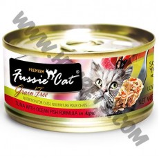 Fussie Cat 黑鑽系列 貓罐頭 純天然吞拿魚，海魚 (4，80克)